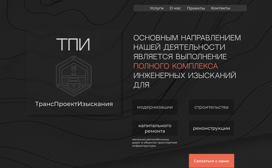 ТПИ — главный экран