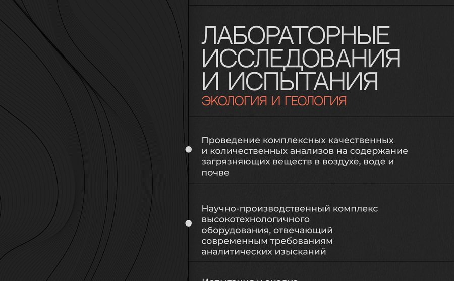 ТПИ — лабораторные исследования и испытания