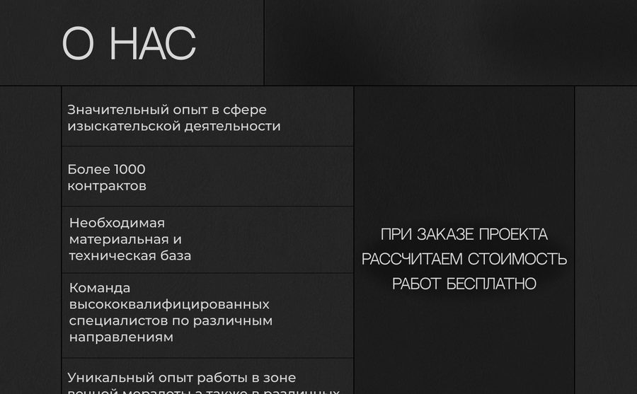 ТПИ — блок о компании
