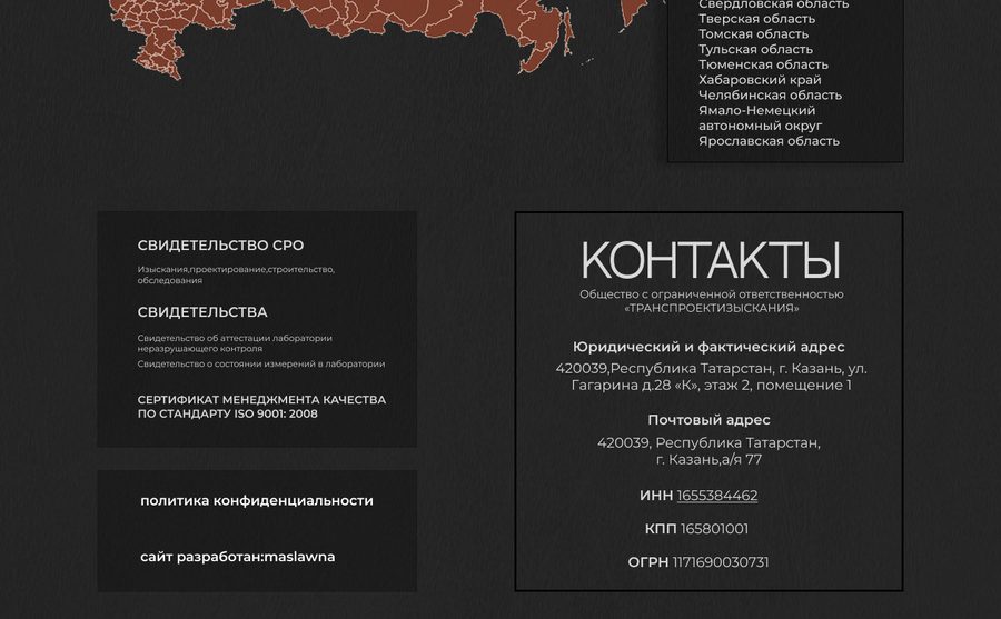 ТПИ — блок контактов